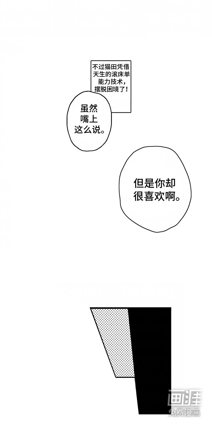 第6章：期待