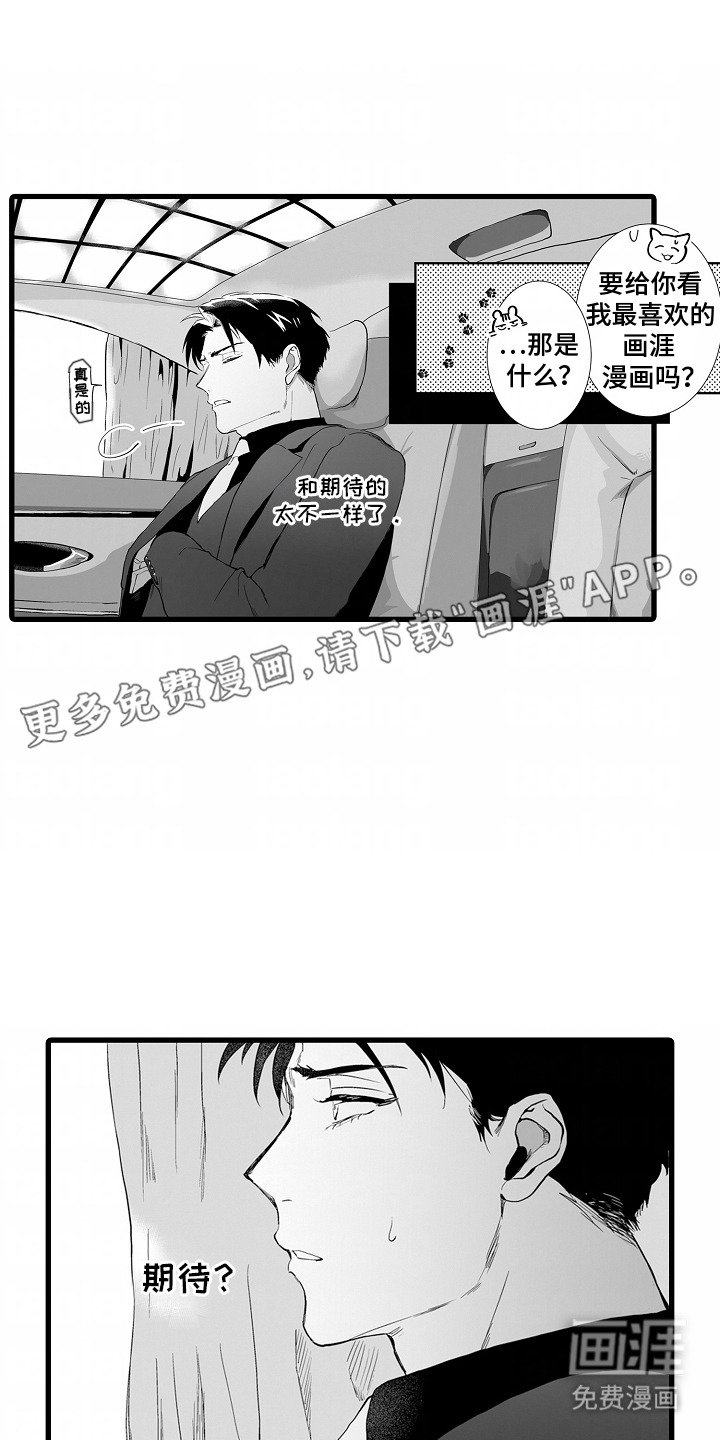 第6章：期待