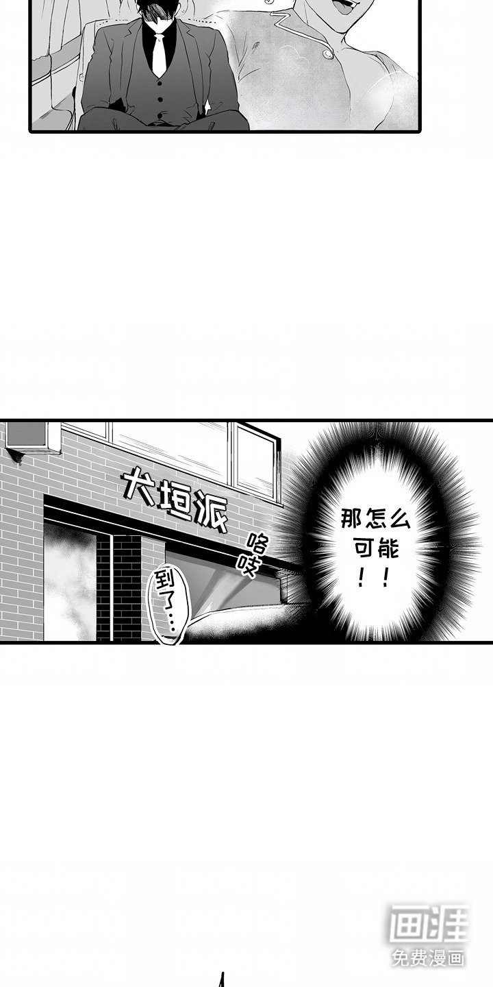 第6章：期待