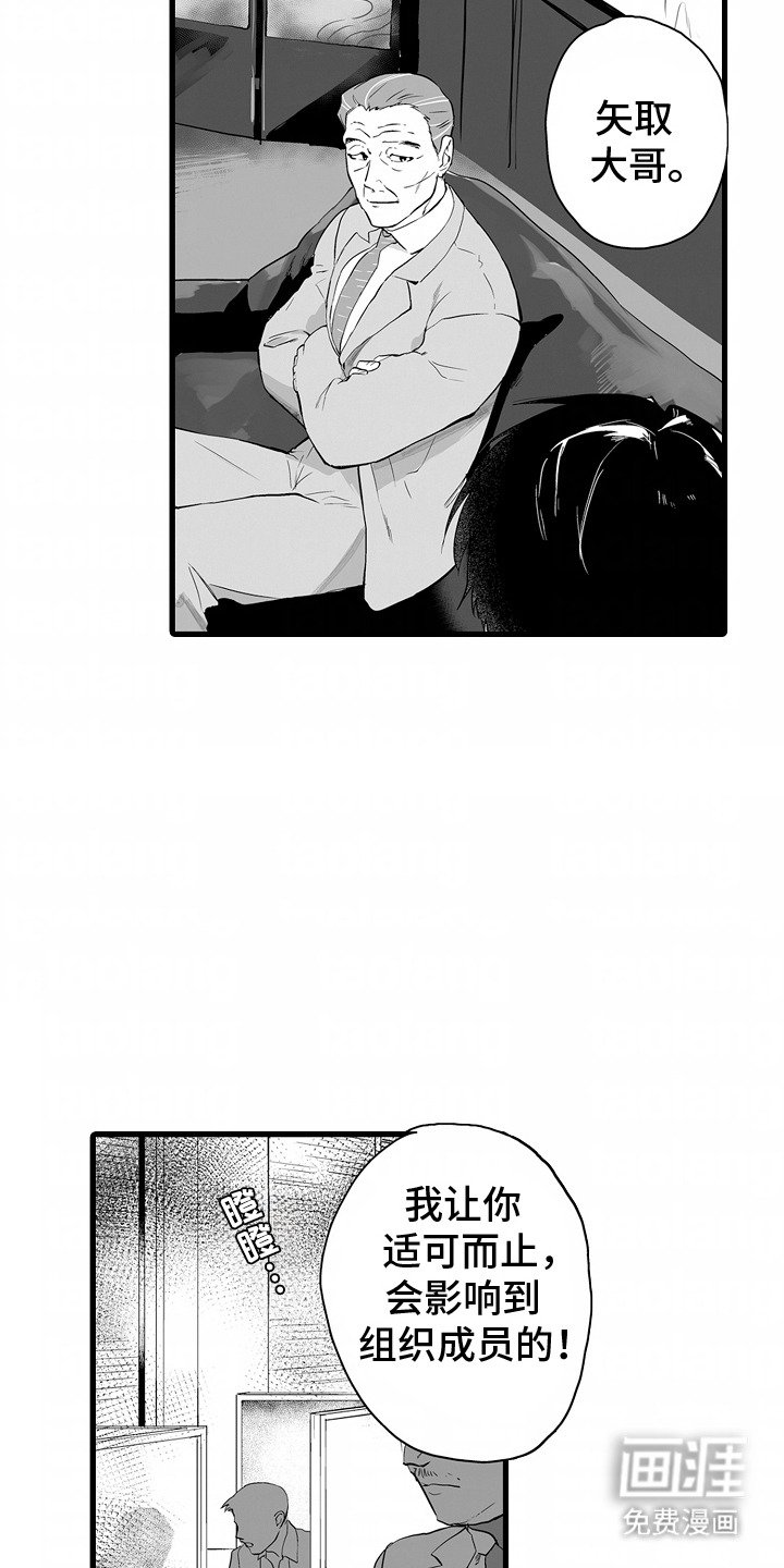 第6章：期待