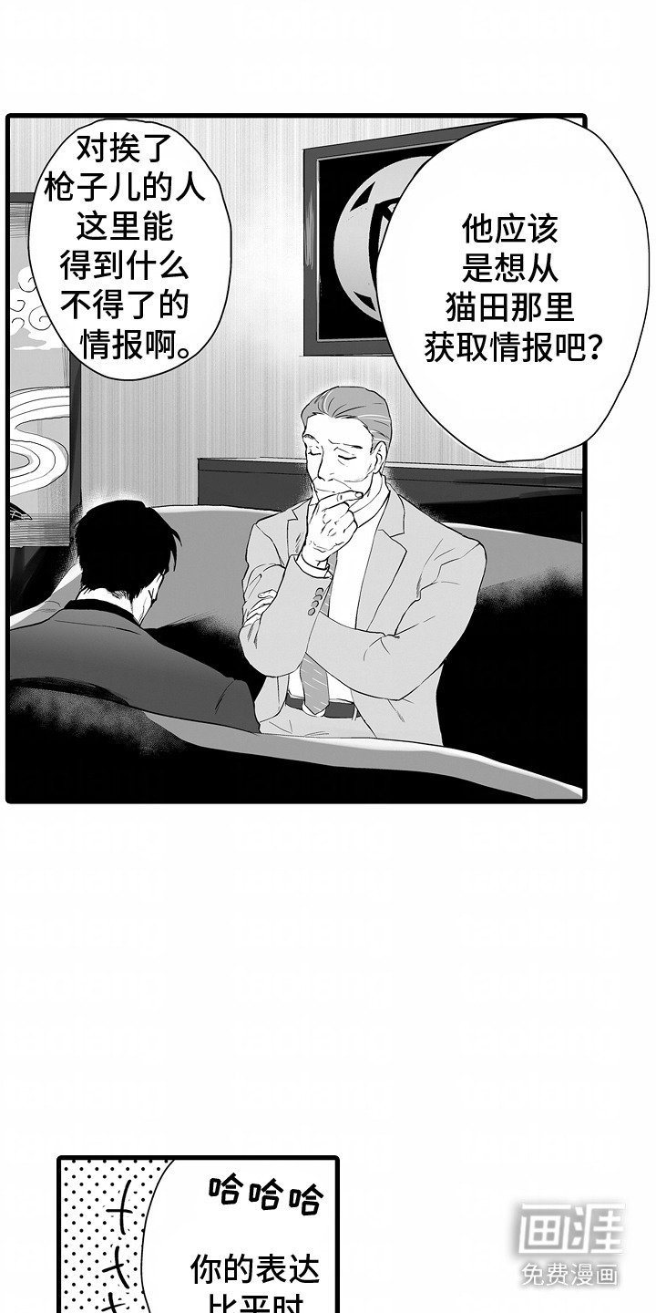 第7章：监听