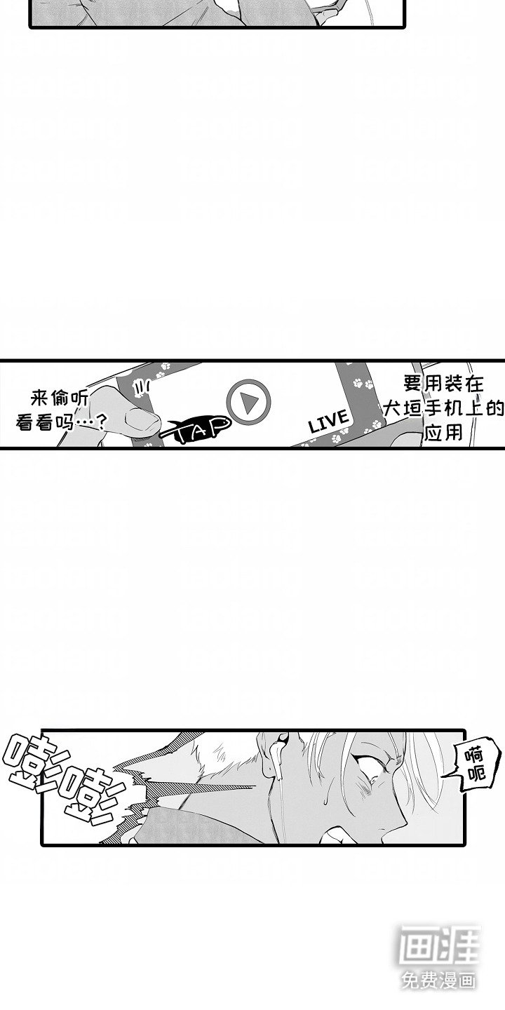 第7章：监听
