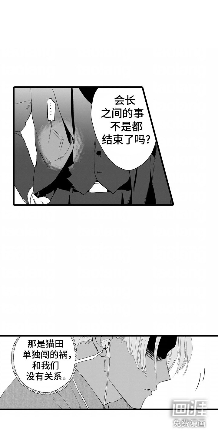 第8章：加入组织