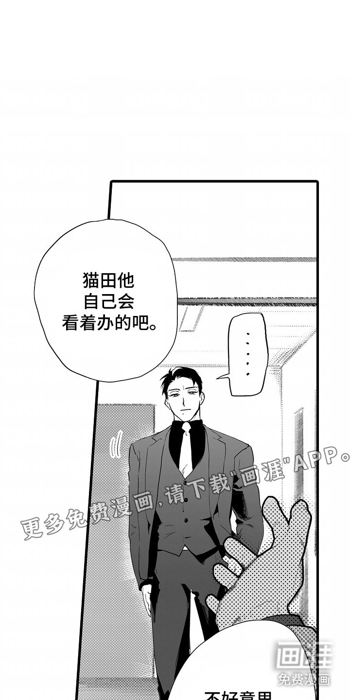 第8章：加入组织