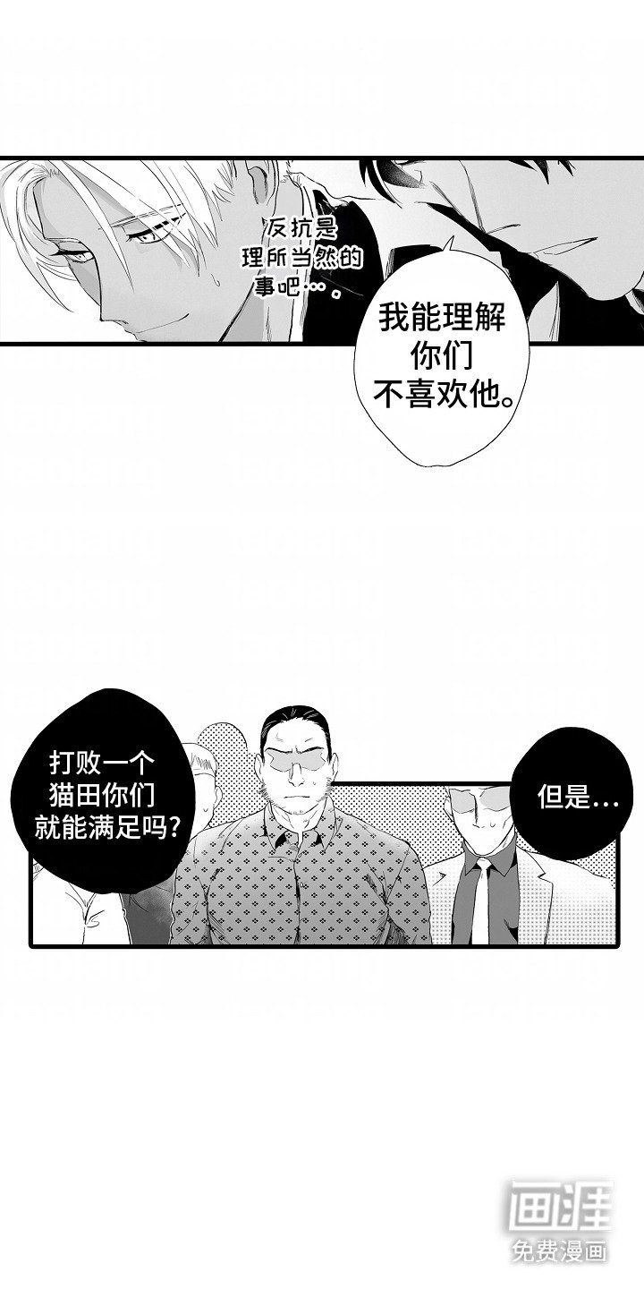 第8章：加入组织