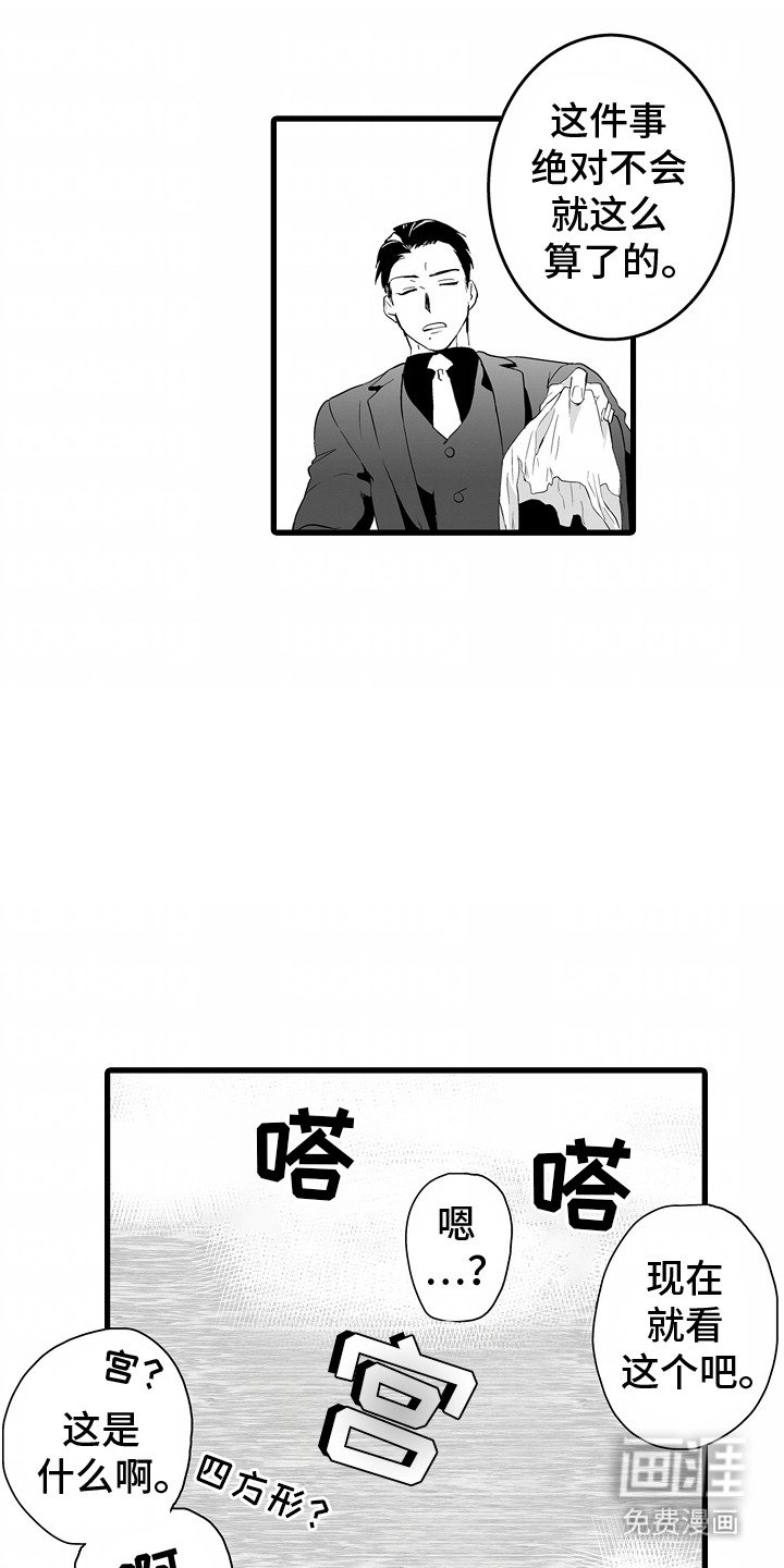 第8章：加入组织