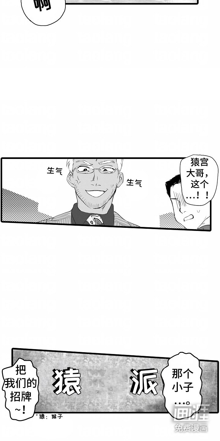 第8章：加入组织