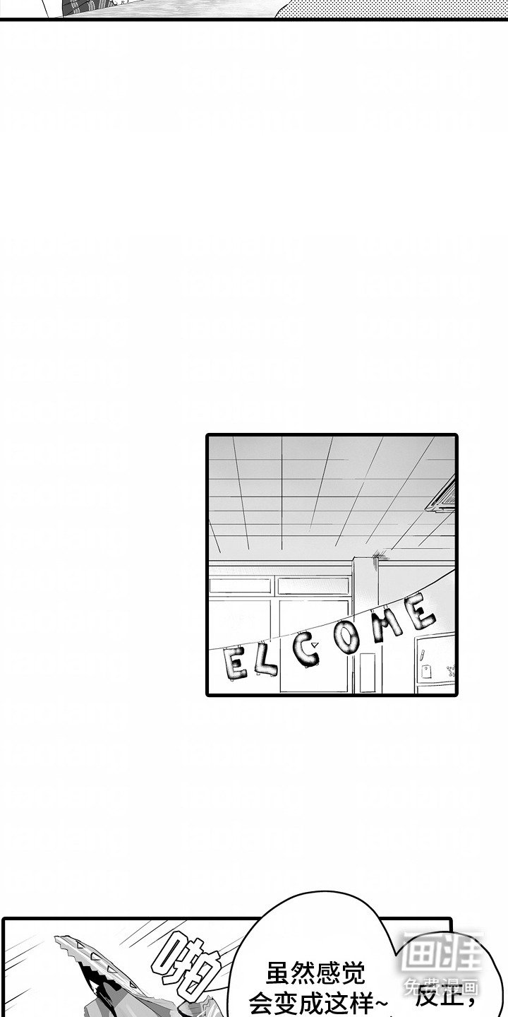 第8章：加入组织
