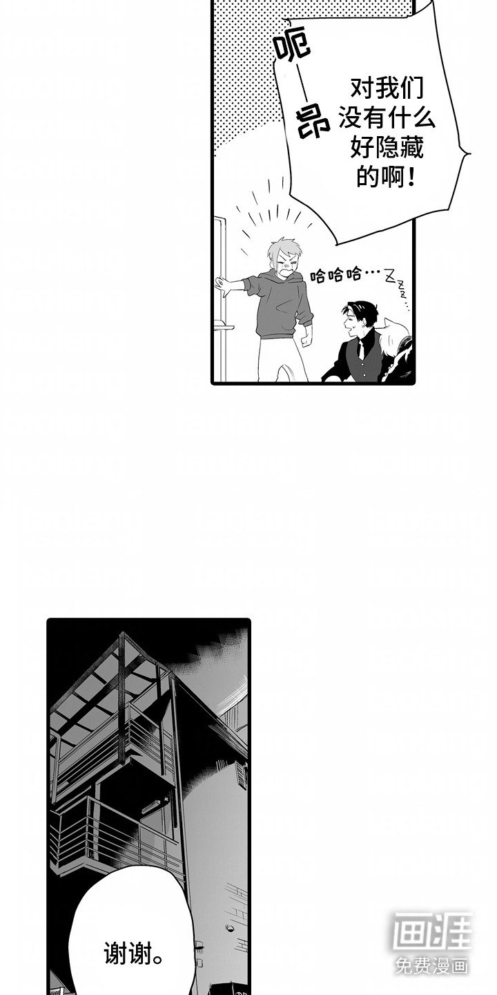 第9章：找对位置