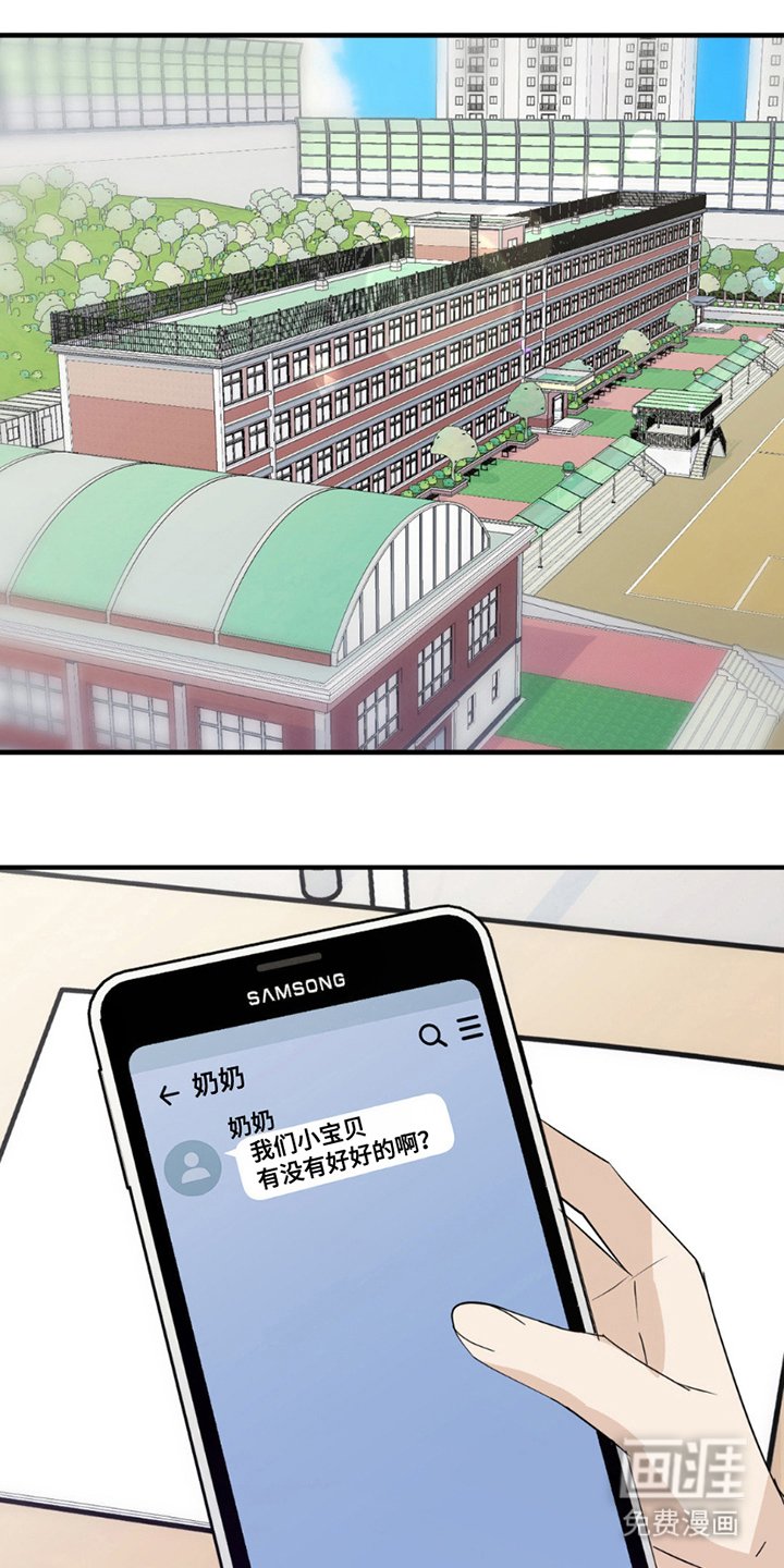 第12章：意外