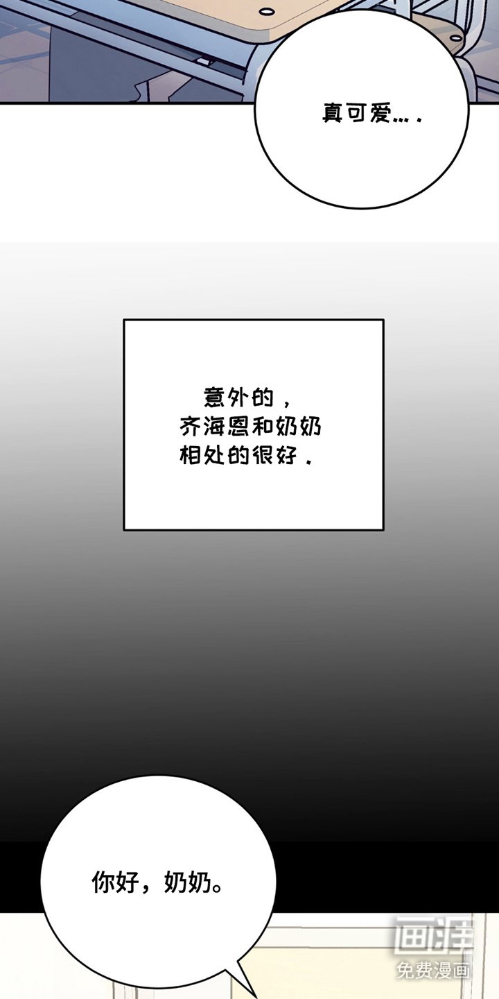 第12章：意外