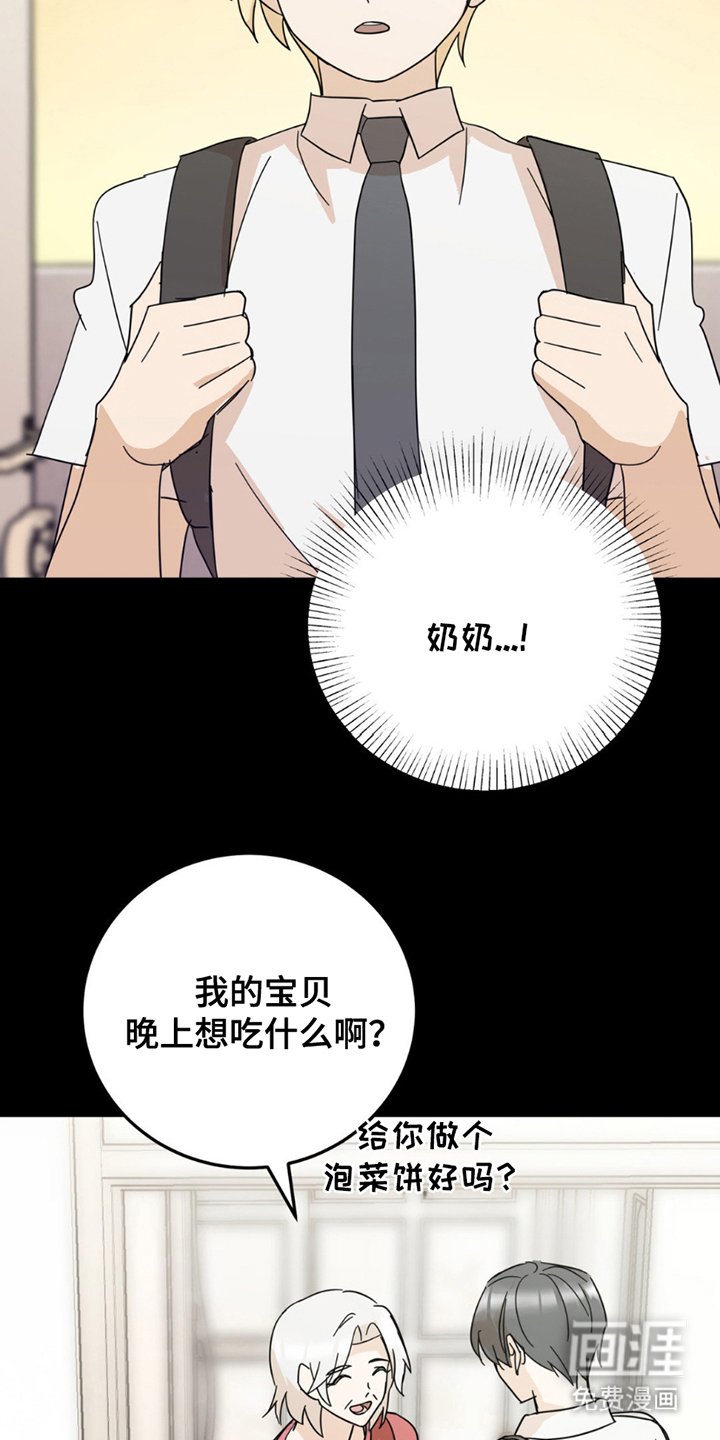 第12章：意外