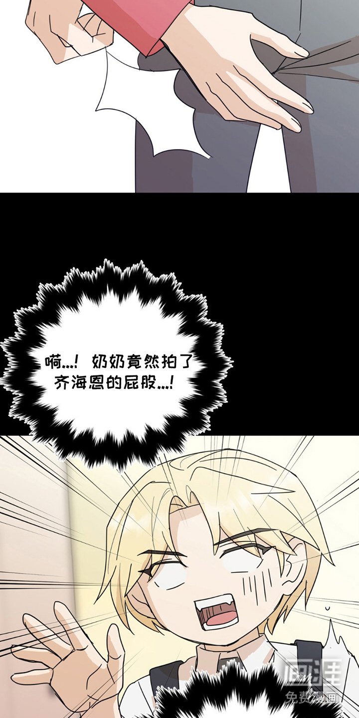 第12章：意外