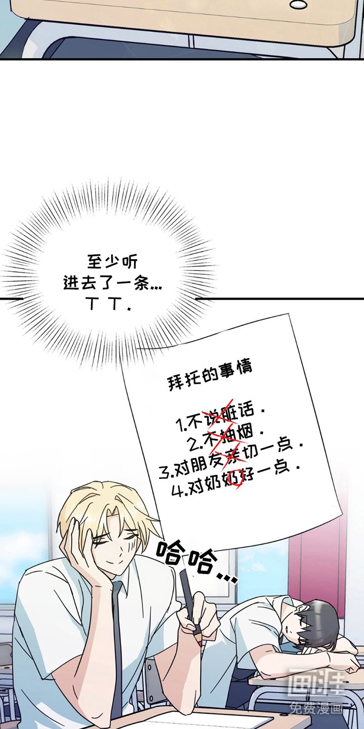 第12章：意外