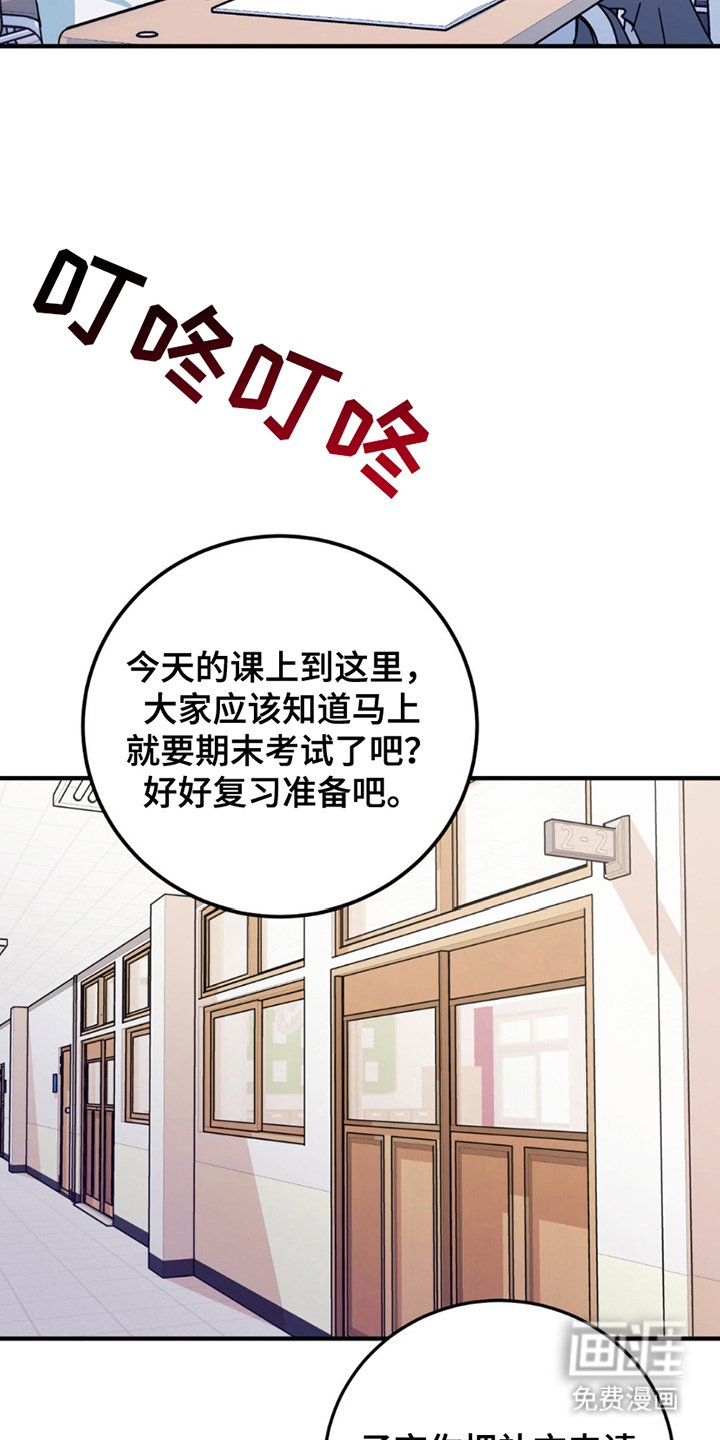 第12章：意外