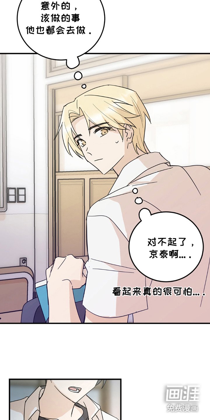 第12章：意外