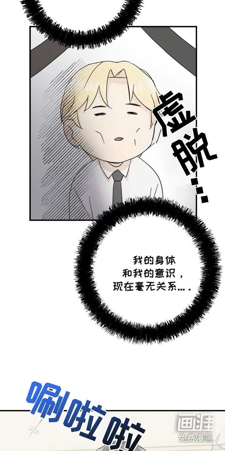 第14章：毫无关系