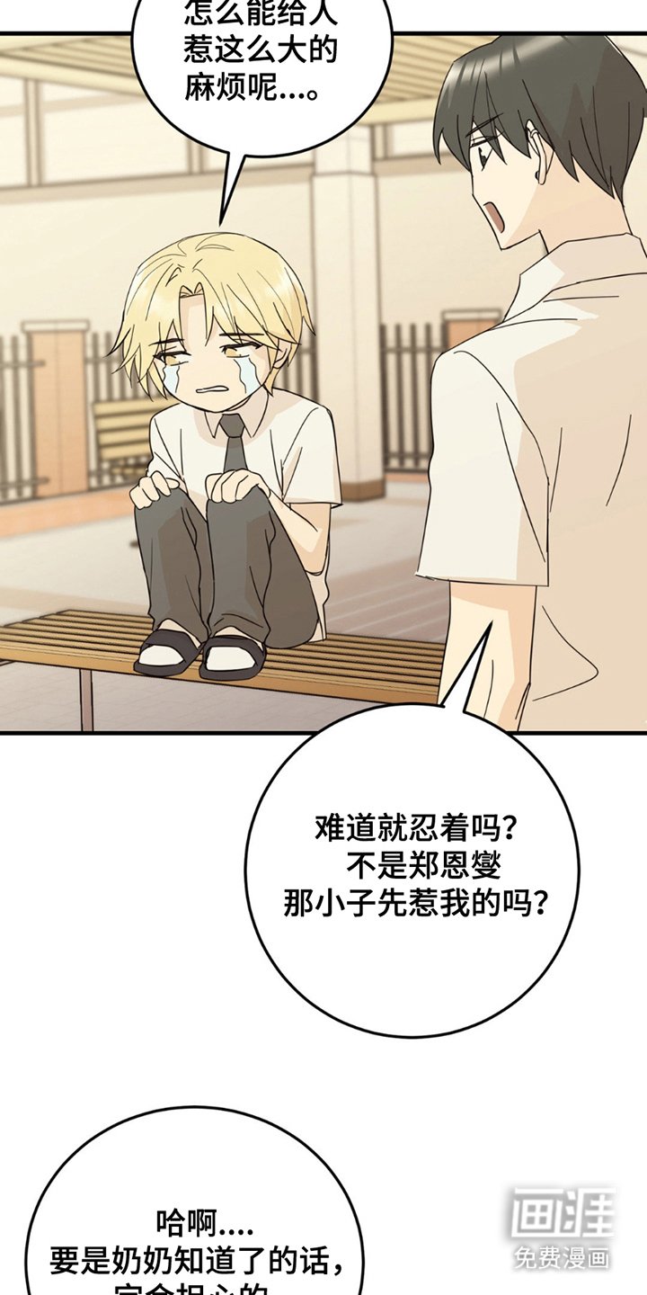 第14章：毫无关系