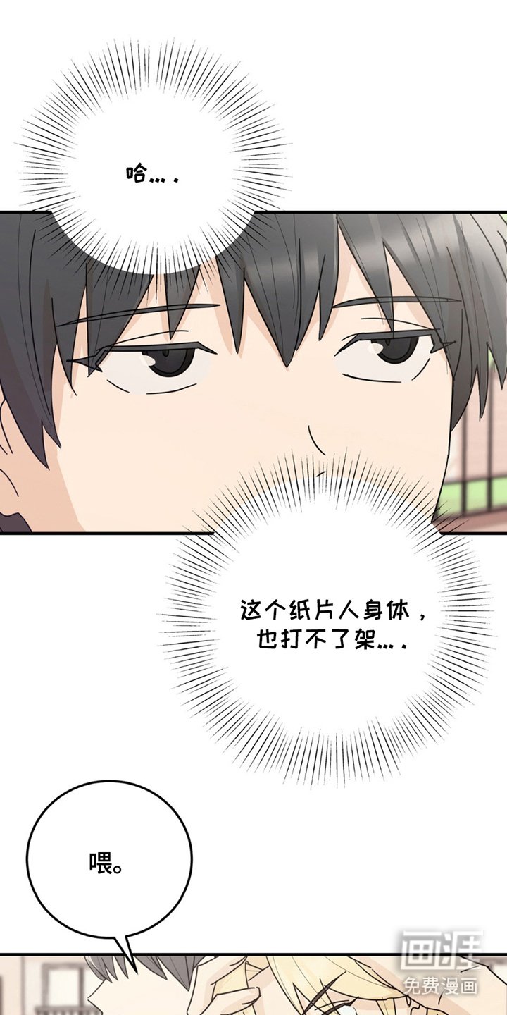 第17章：逃跑