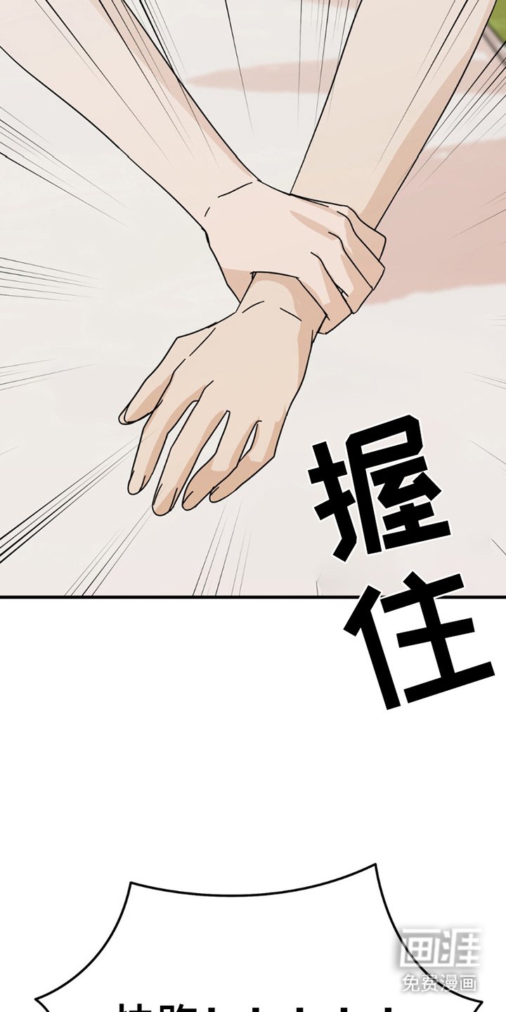 第17章：逃跑
