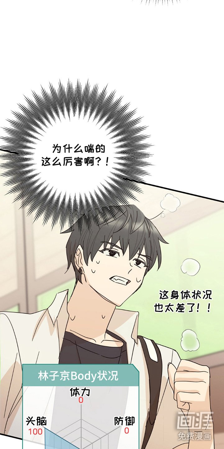第17章：逃跑