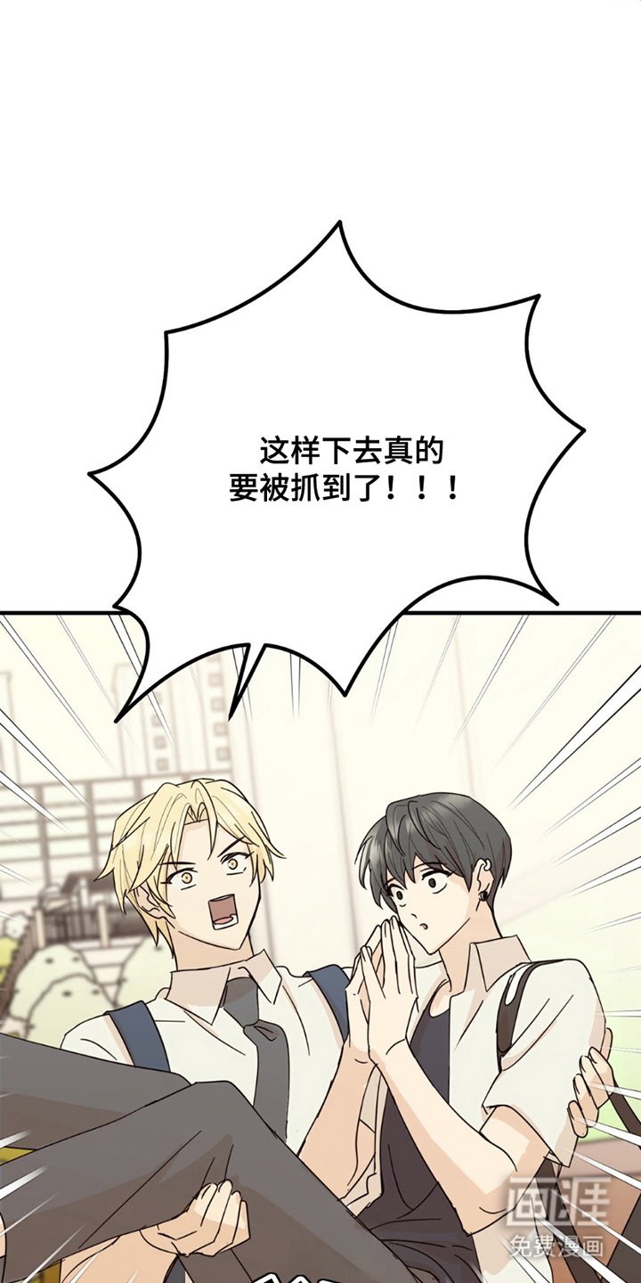 第17章：逃跑