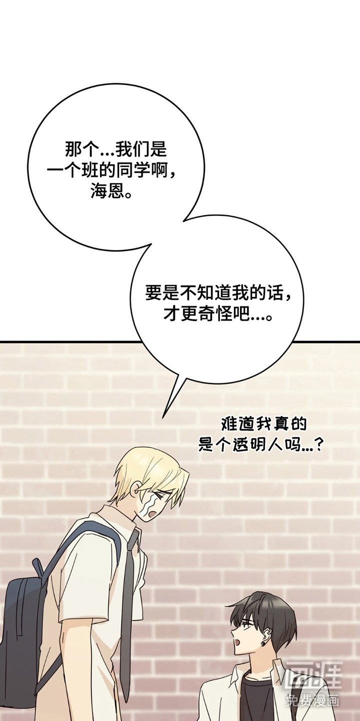 第18章：意外