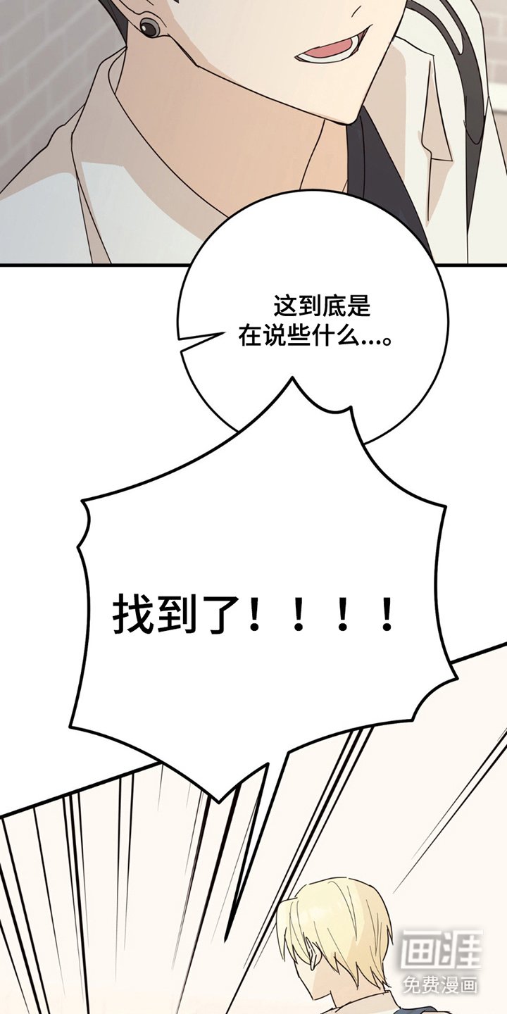 第18章：意外