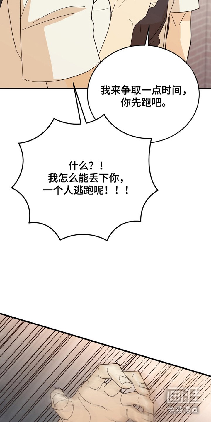 第18章：意外