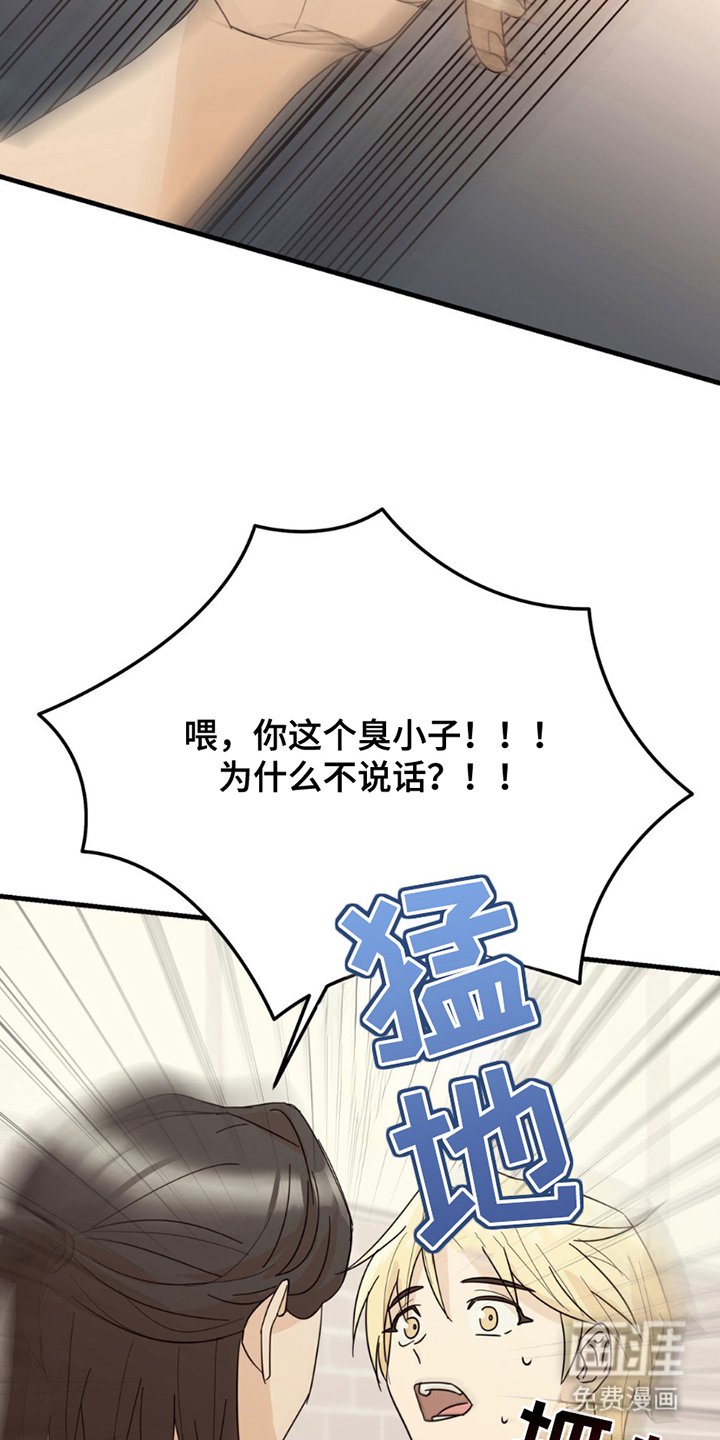 第18章：意外