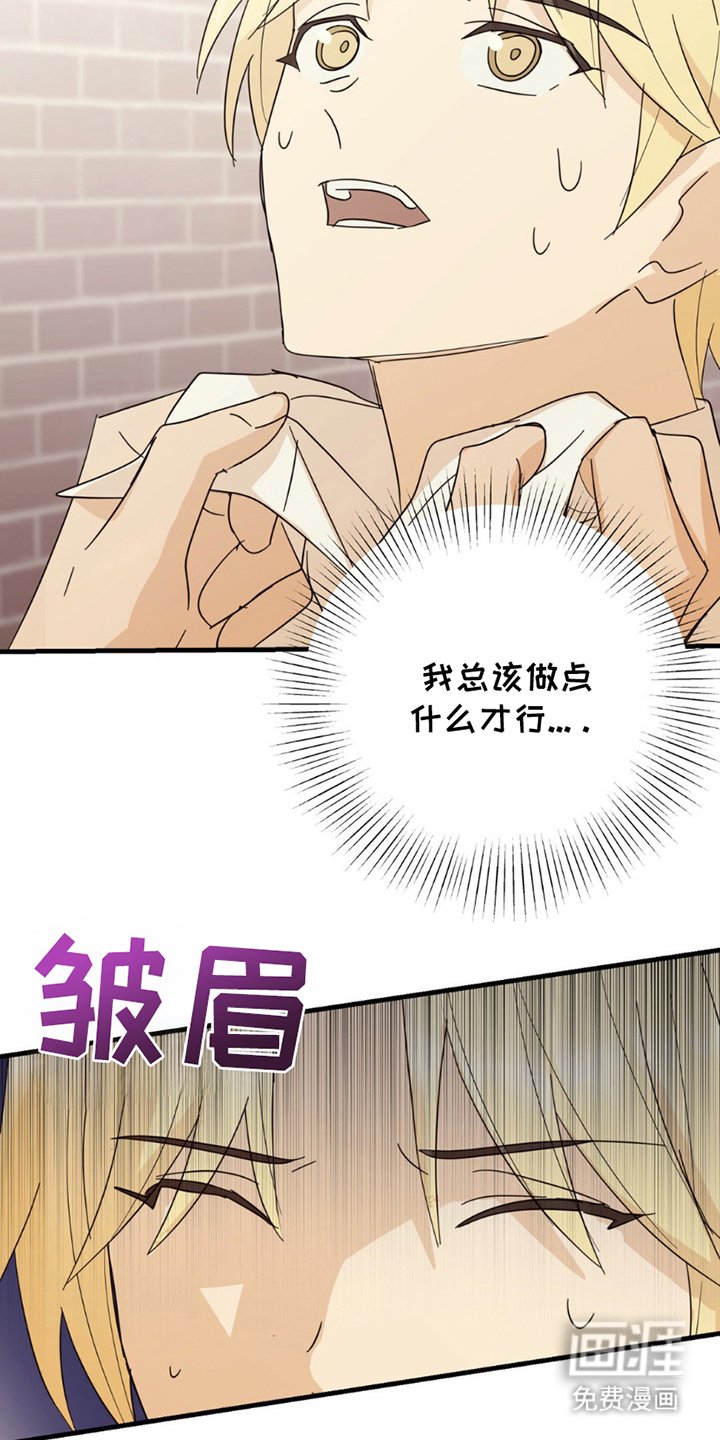 第18章：意外