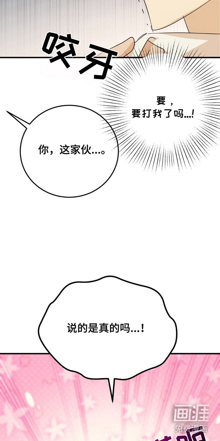第18章：意外
