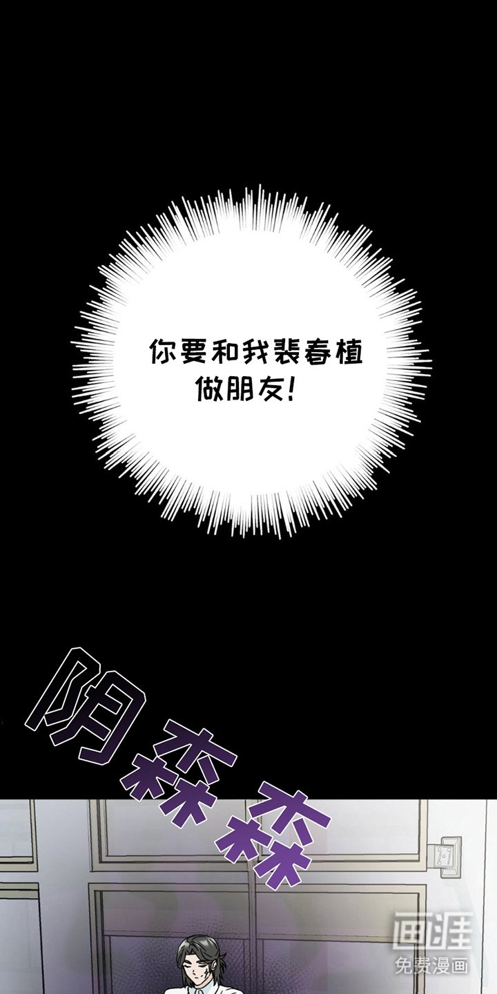 第19章：真相