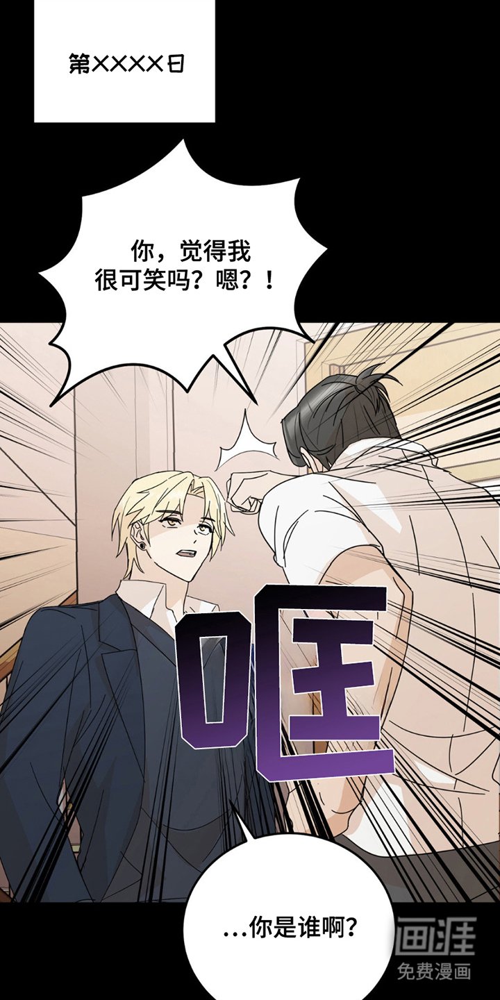 第19章：真相