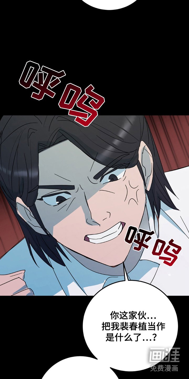 第19章：真相
