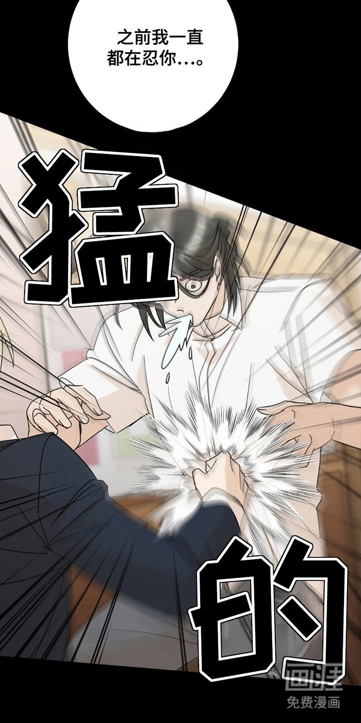 第19章：真相