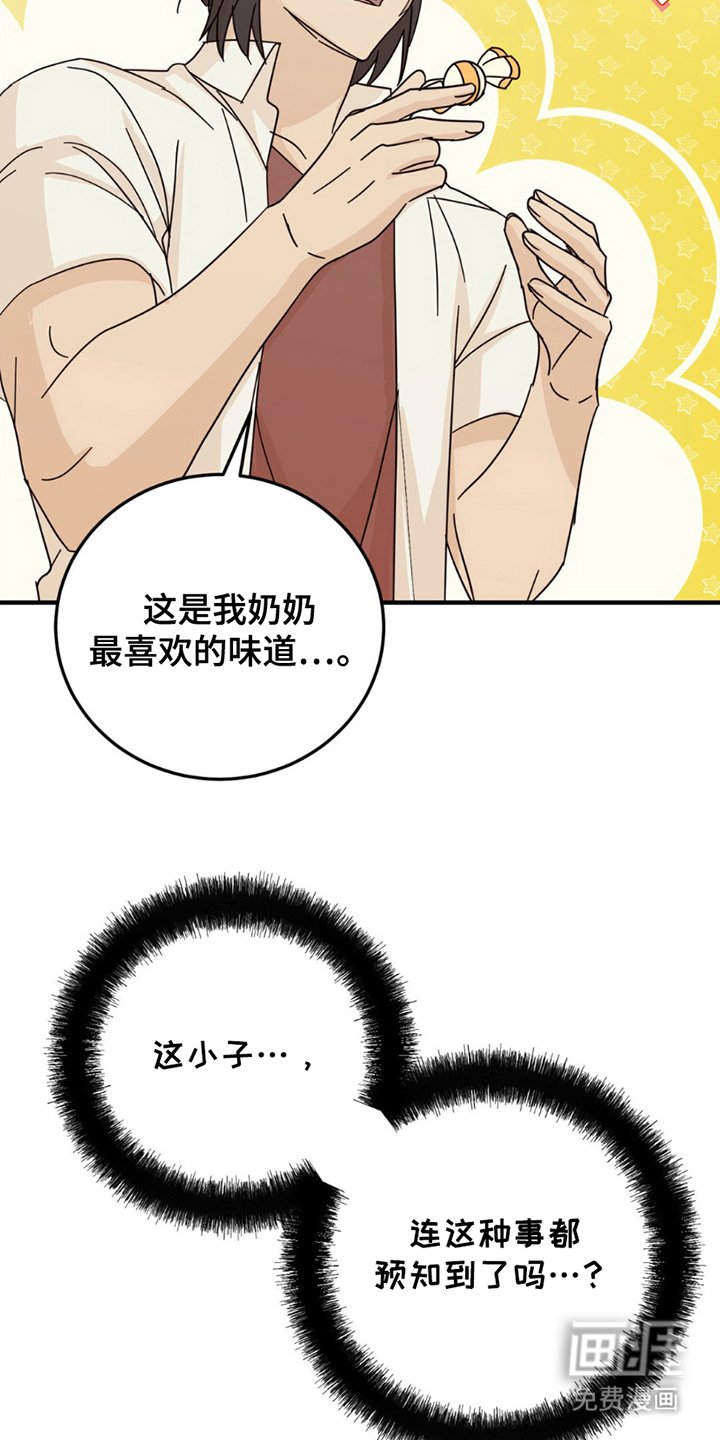 第19章：真相