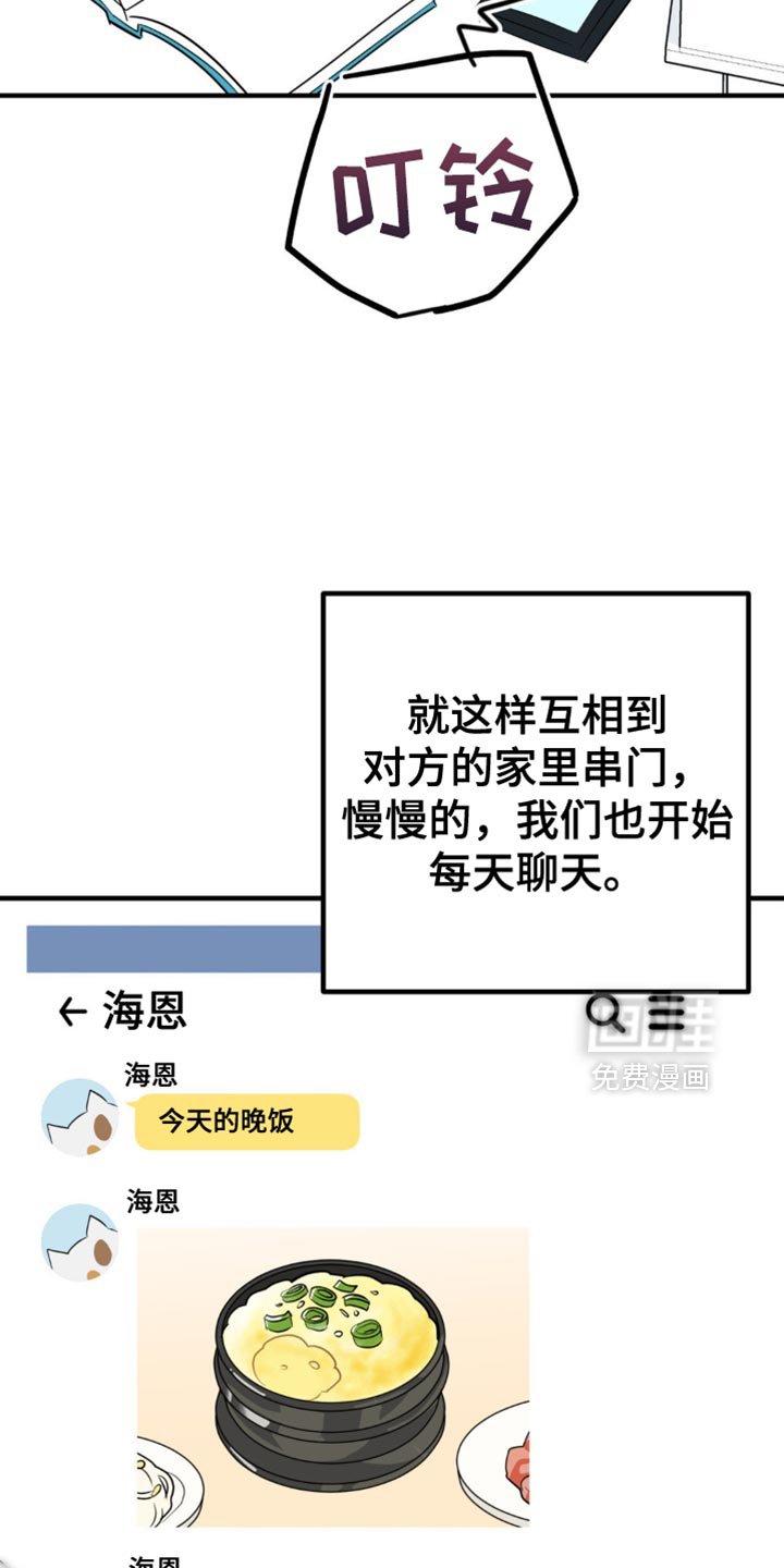 第21章：告白？