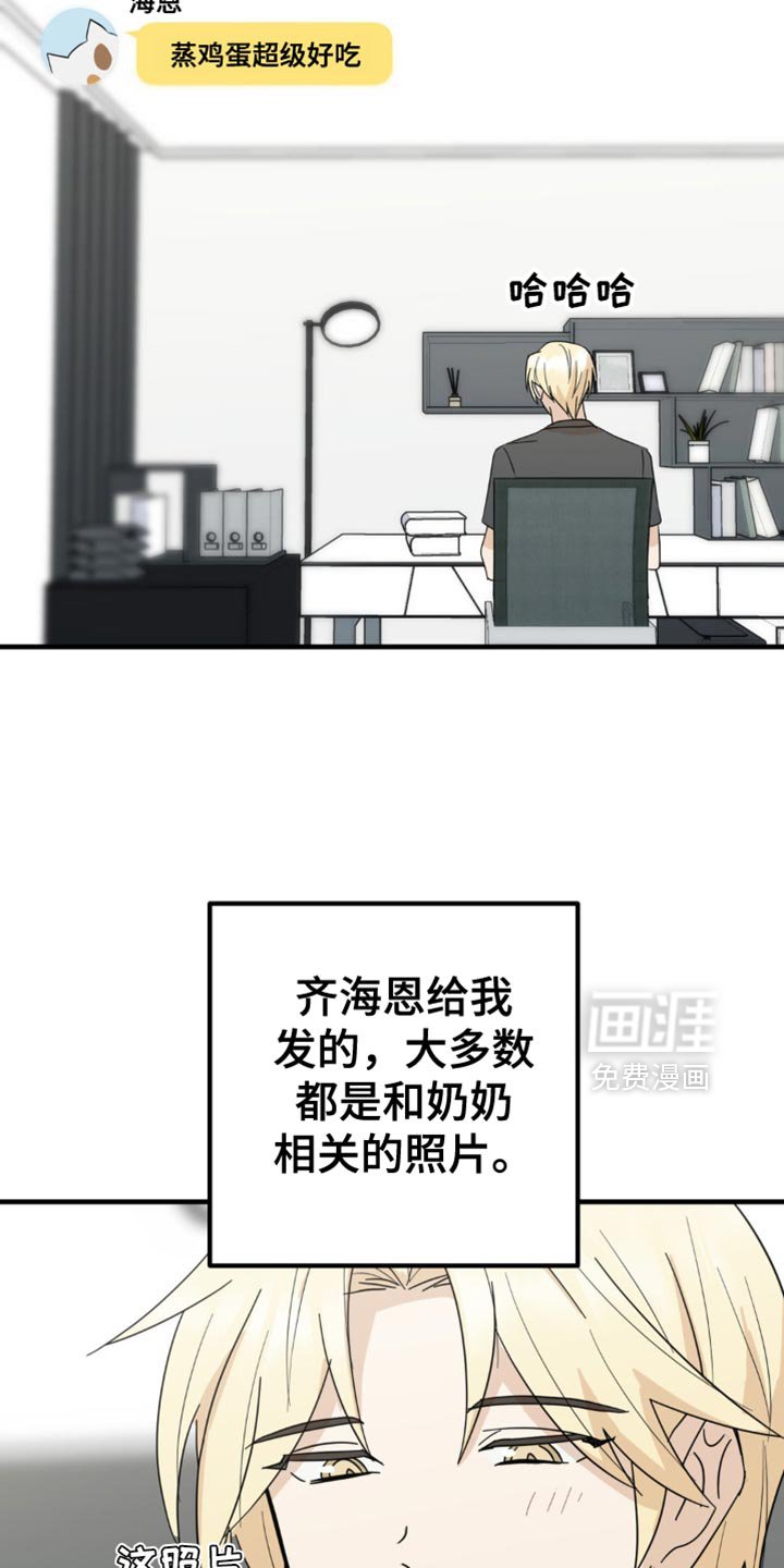 第21章：告白？
