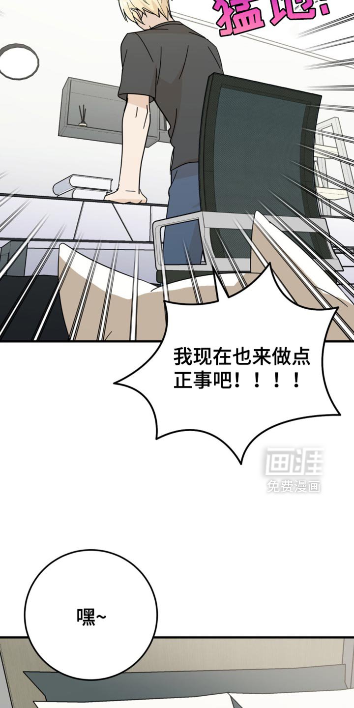第21章：告白？