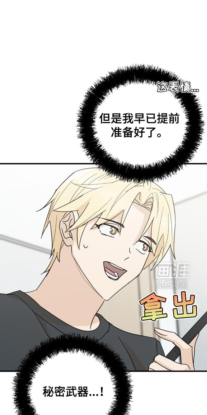 第21章：告白？