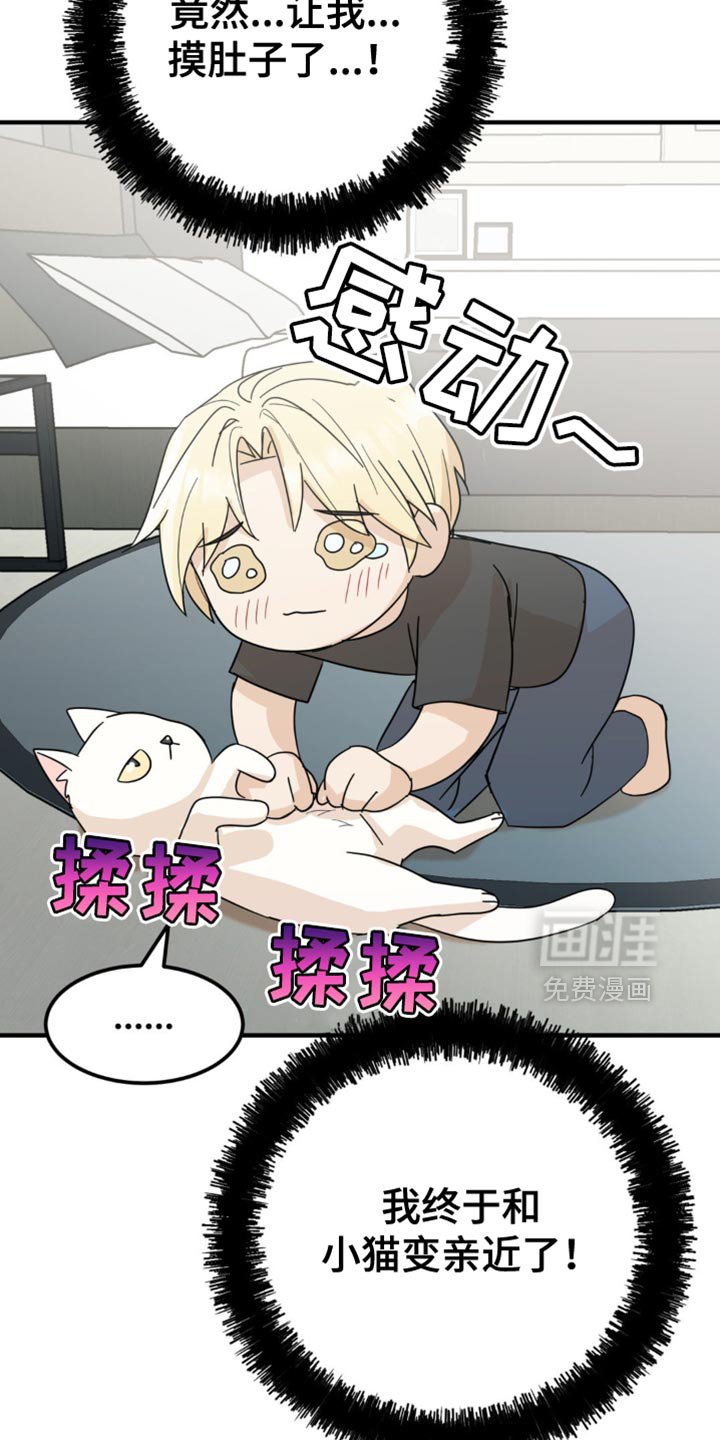 第21章：告白？