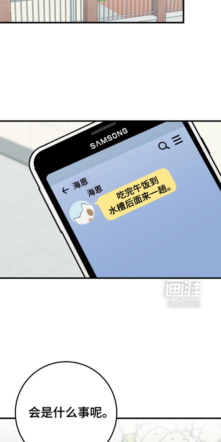 第21章：告白？