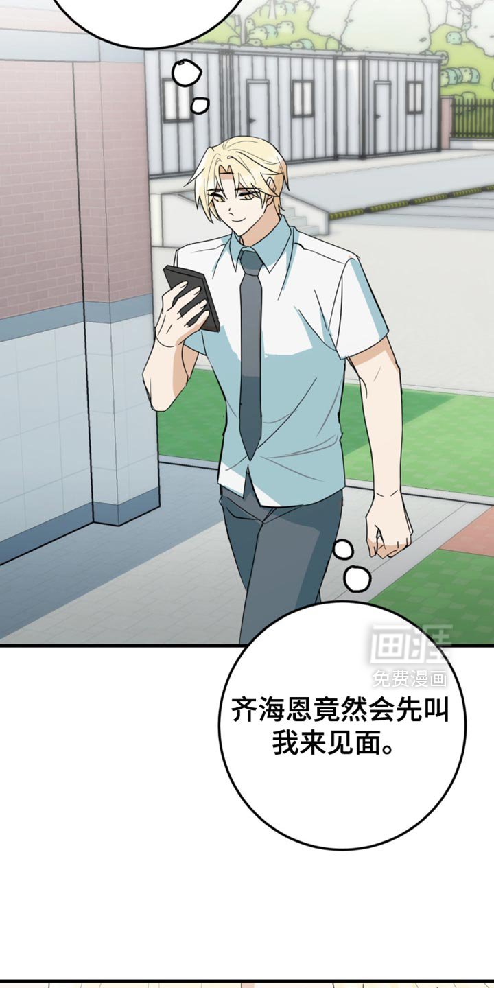 第21章：告白？