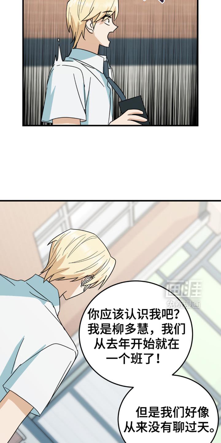 第21章：告白？