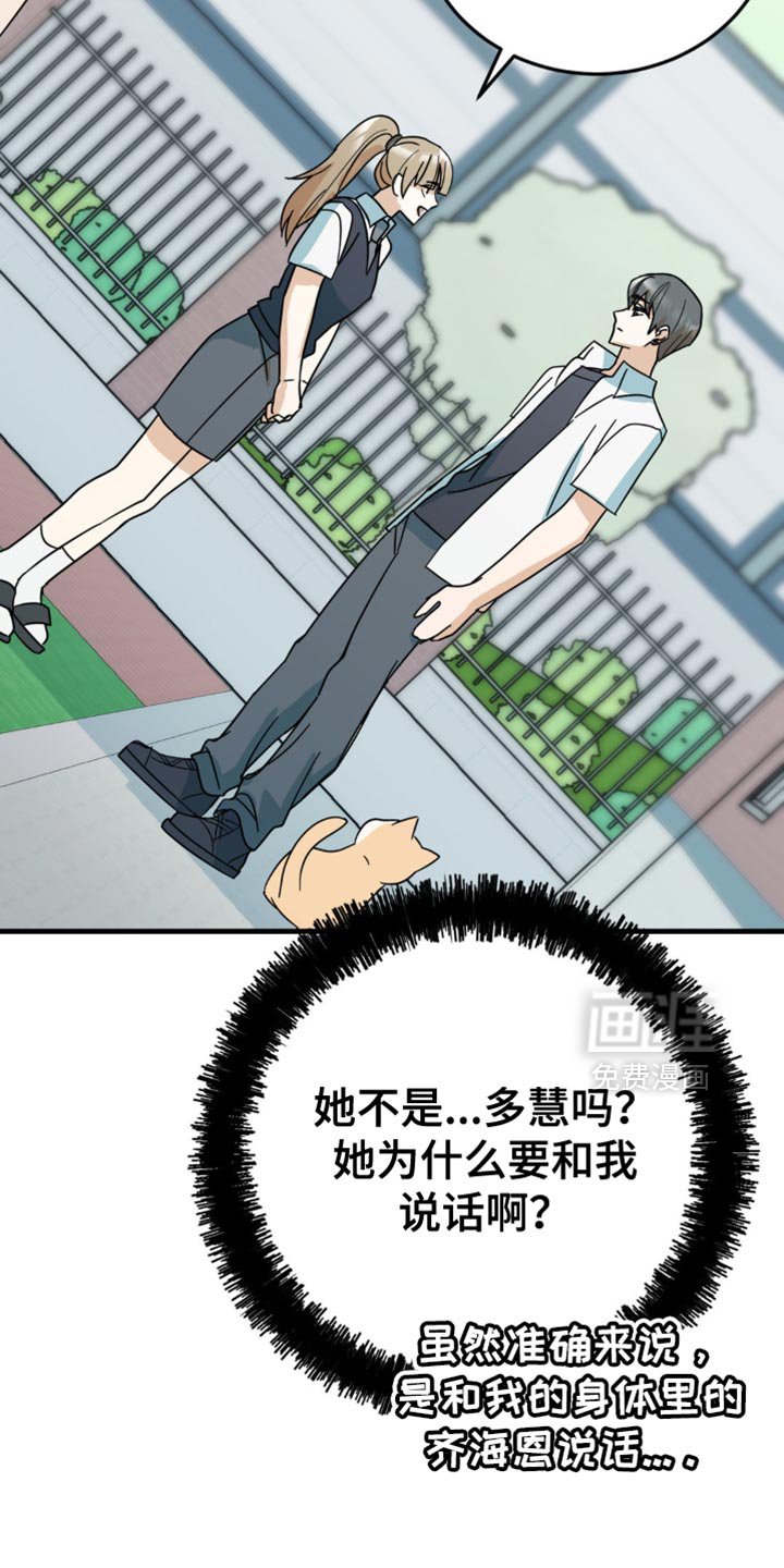 第21章：告白？