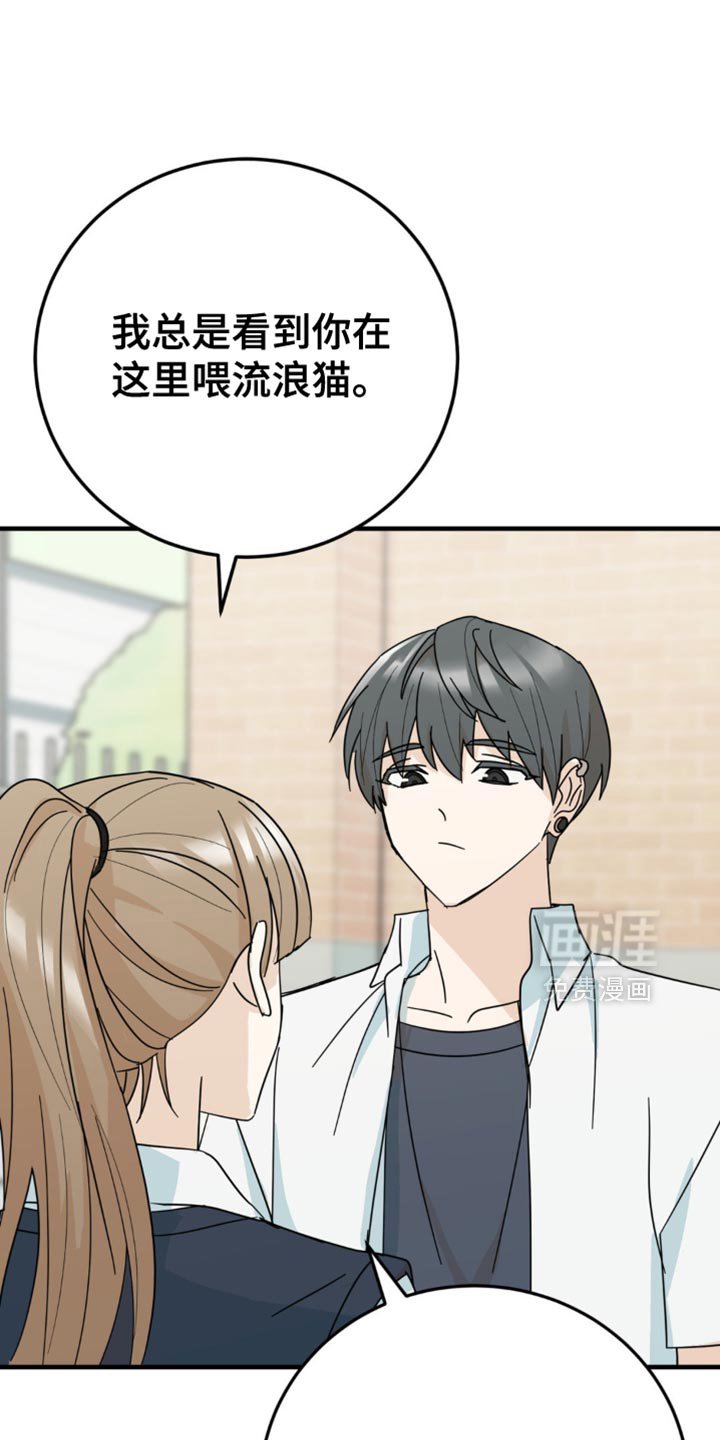 第21章：告白？
