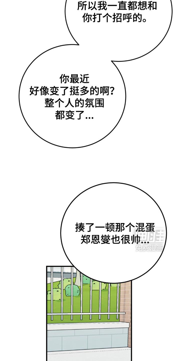 第21章：告白？