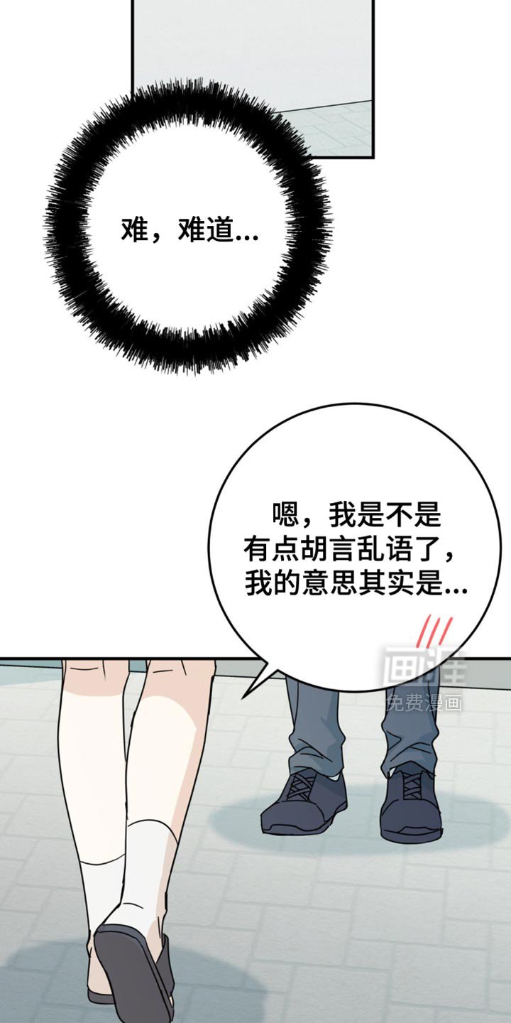 第21章：告白？