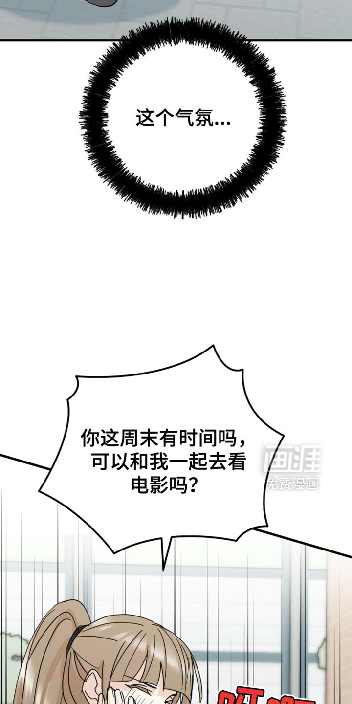 第21章：告白？